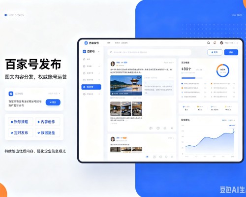 虹口区百家号信息发布代运营