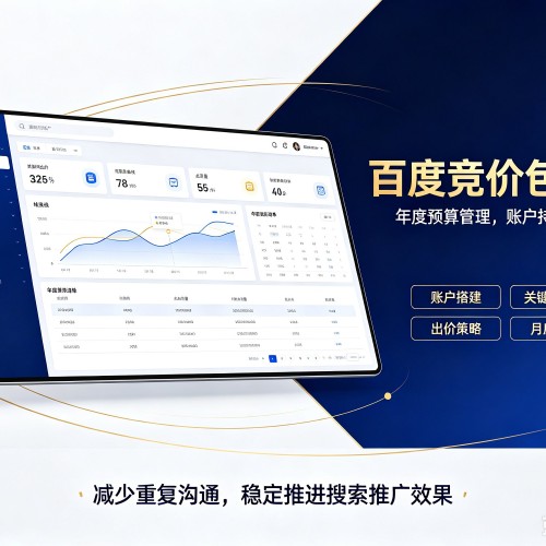 虹口区百度竞价包年